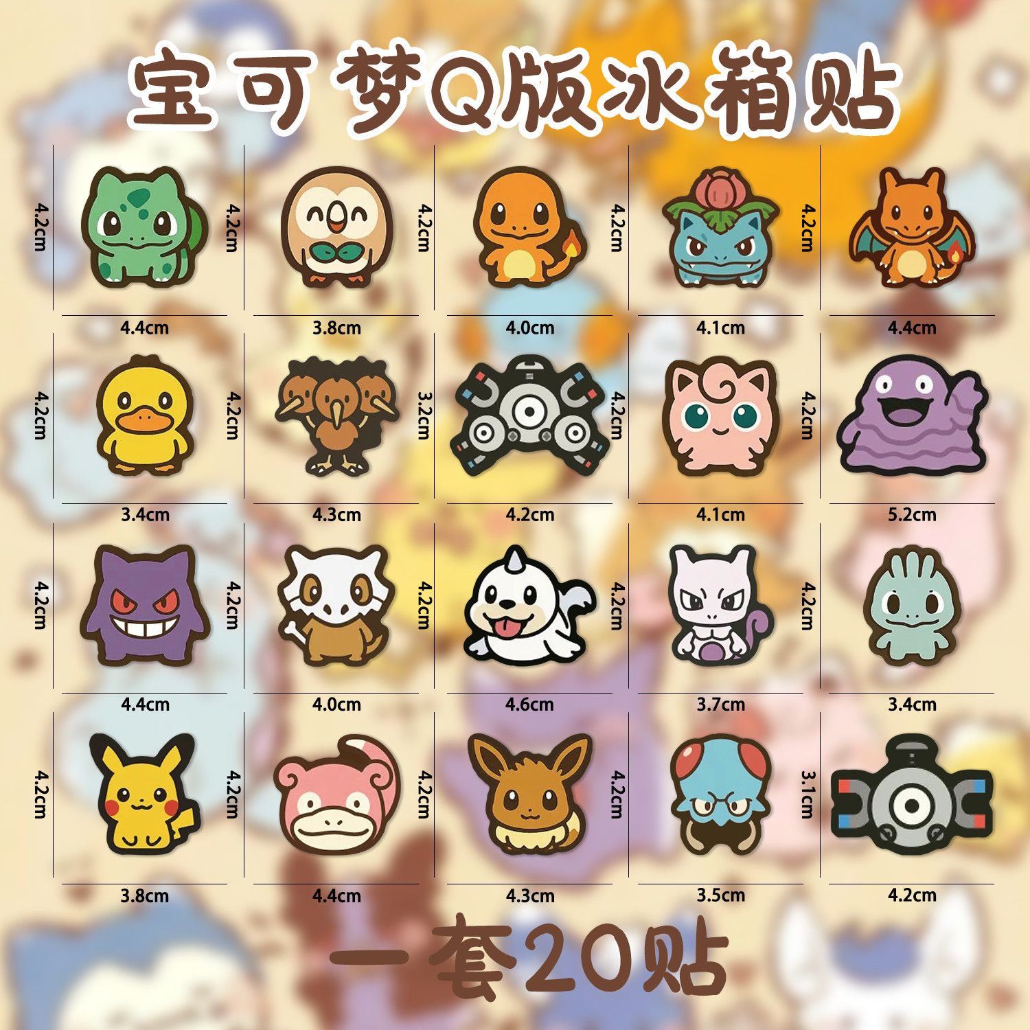 Aimants de réfrigérateur Pokém - Kitchen Appliances Refrigerators avis et prix